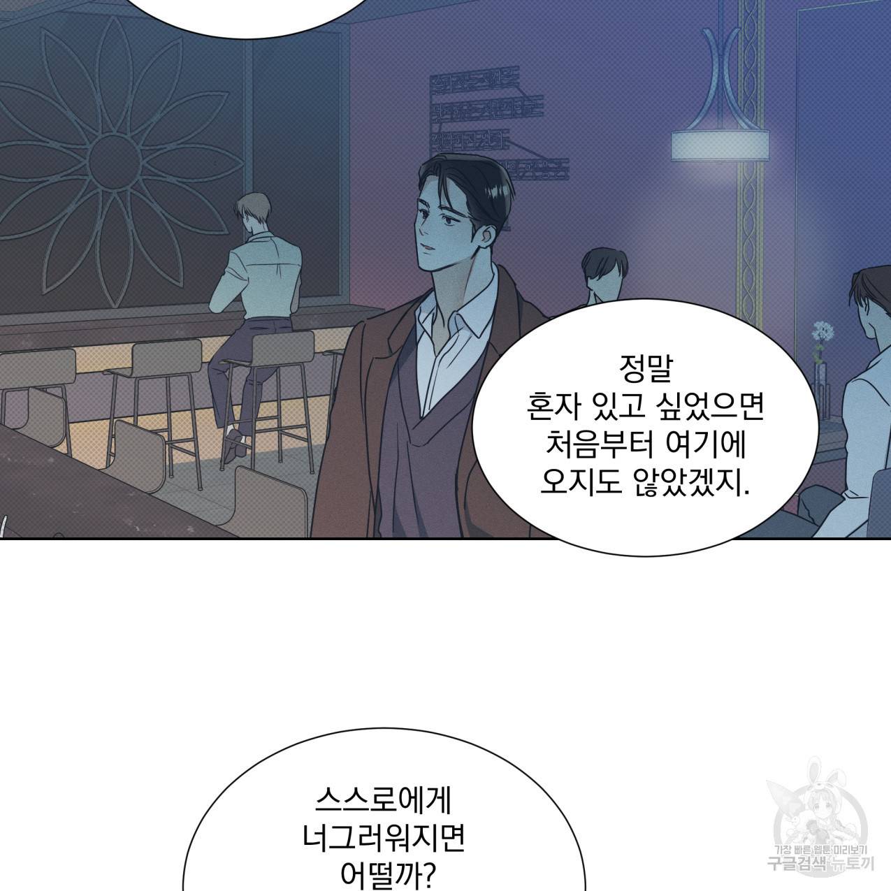 해수면의 아르페지오 23화 29