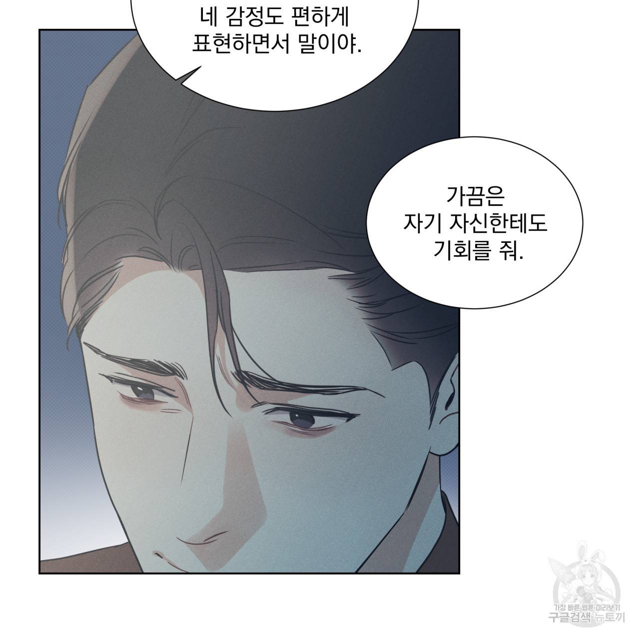 해수면의 아르페지오 23화 30