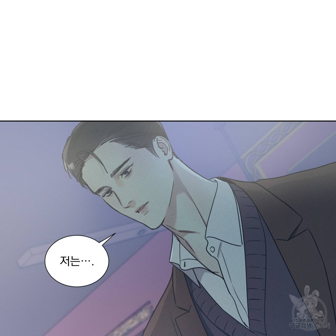 해수면의 아르페지오 23화 31