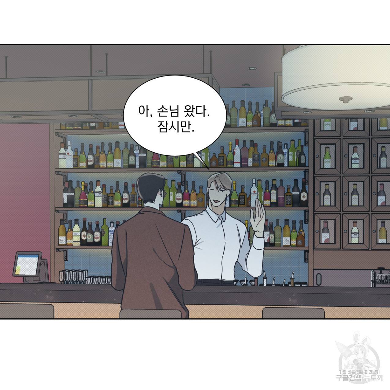 해수면의 아르페지오 23화 33