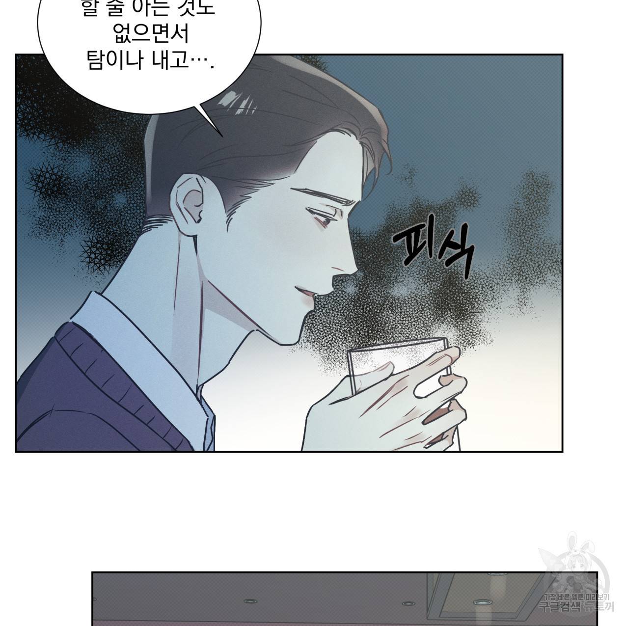 해수면의 아르페지오 23화 37