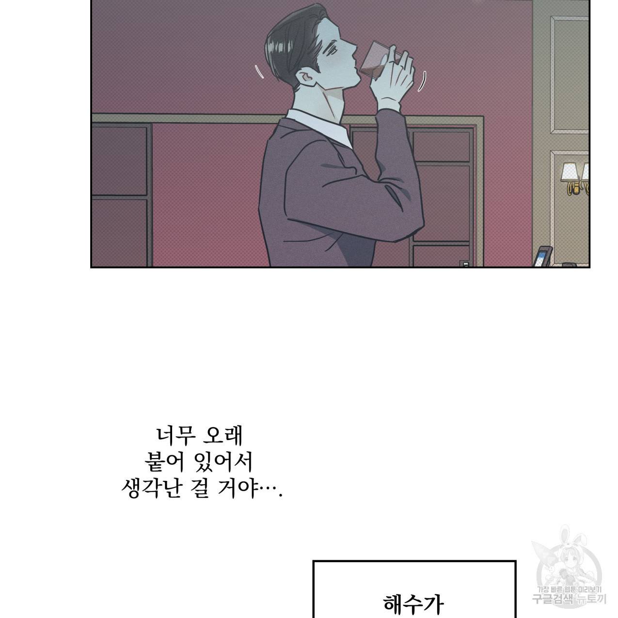 해수면의 아르페지오 23화 38