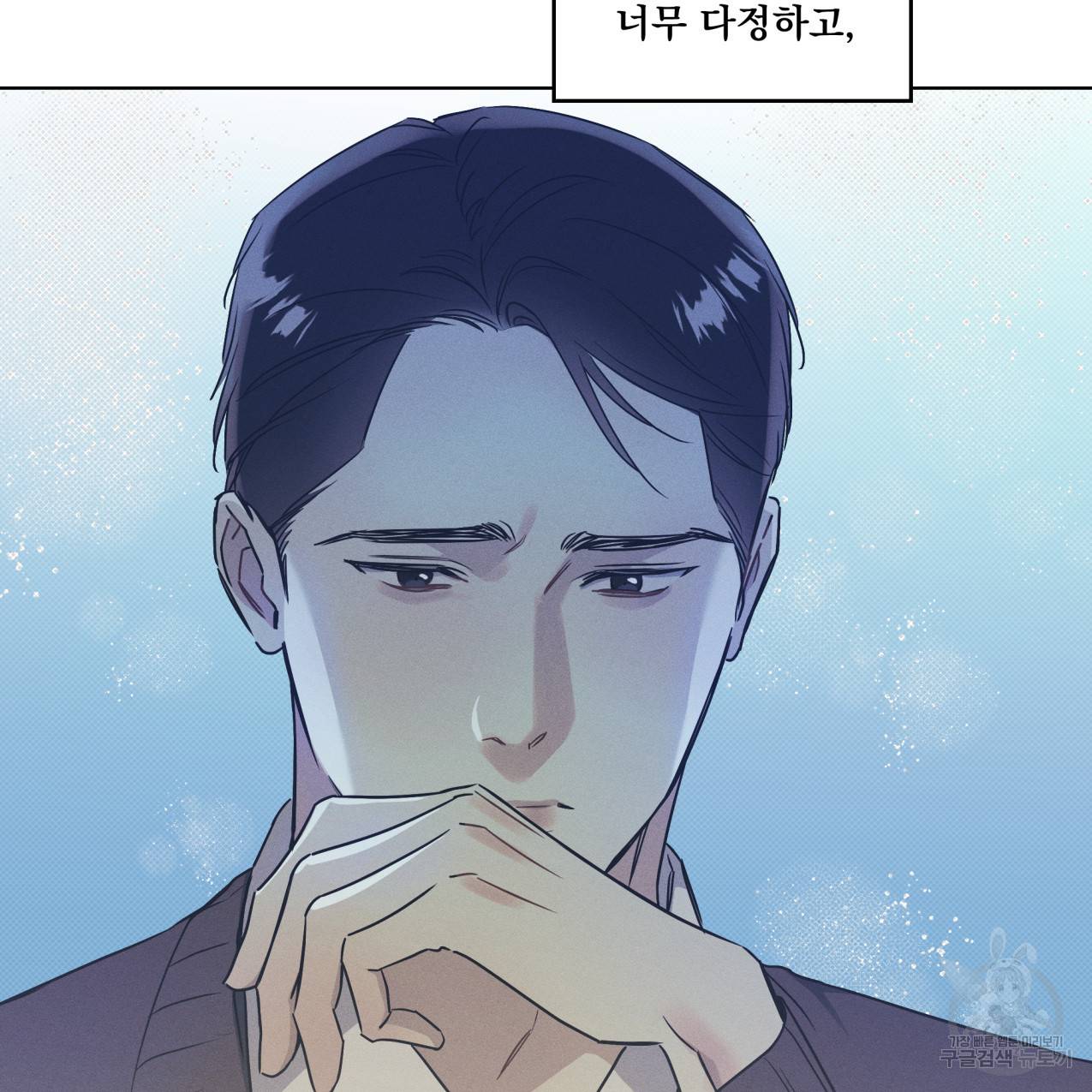 해수면의 아르페지오 23화 39