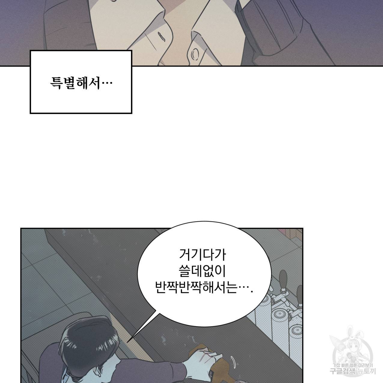 해수면의 아르페지오 23화 40