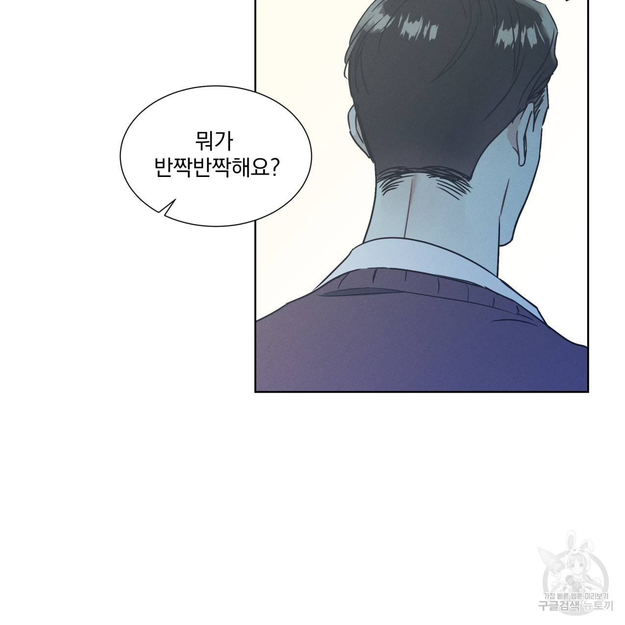 해수면의 아르페지오 23화 42