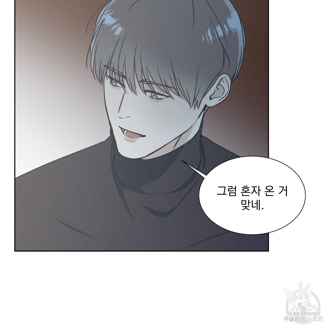 해수면의 아르페지오 23화 46