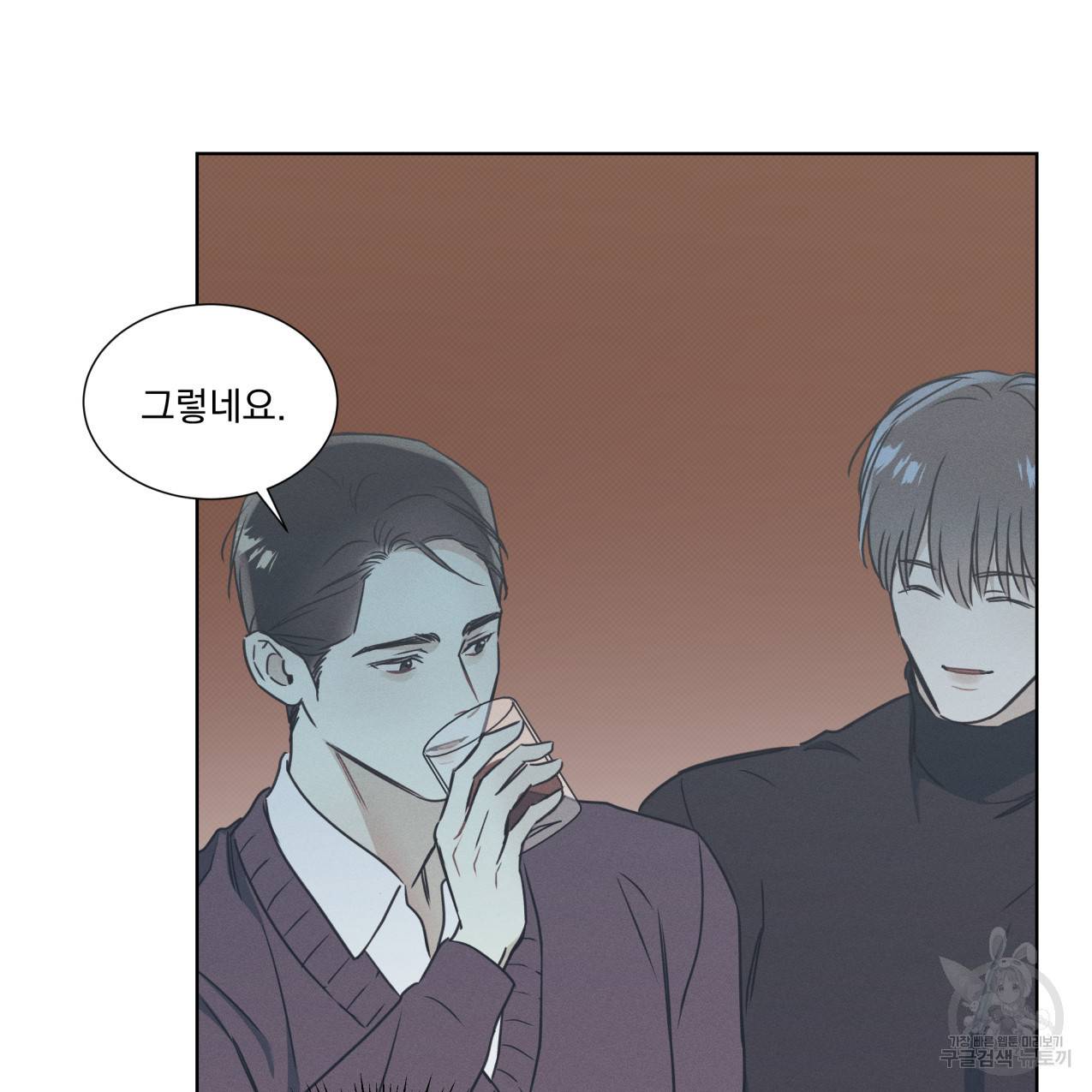 해수면의 아르페지오 23화 47