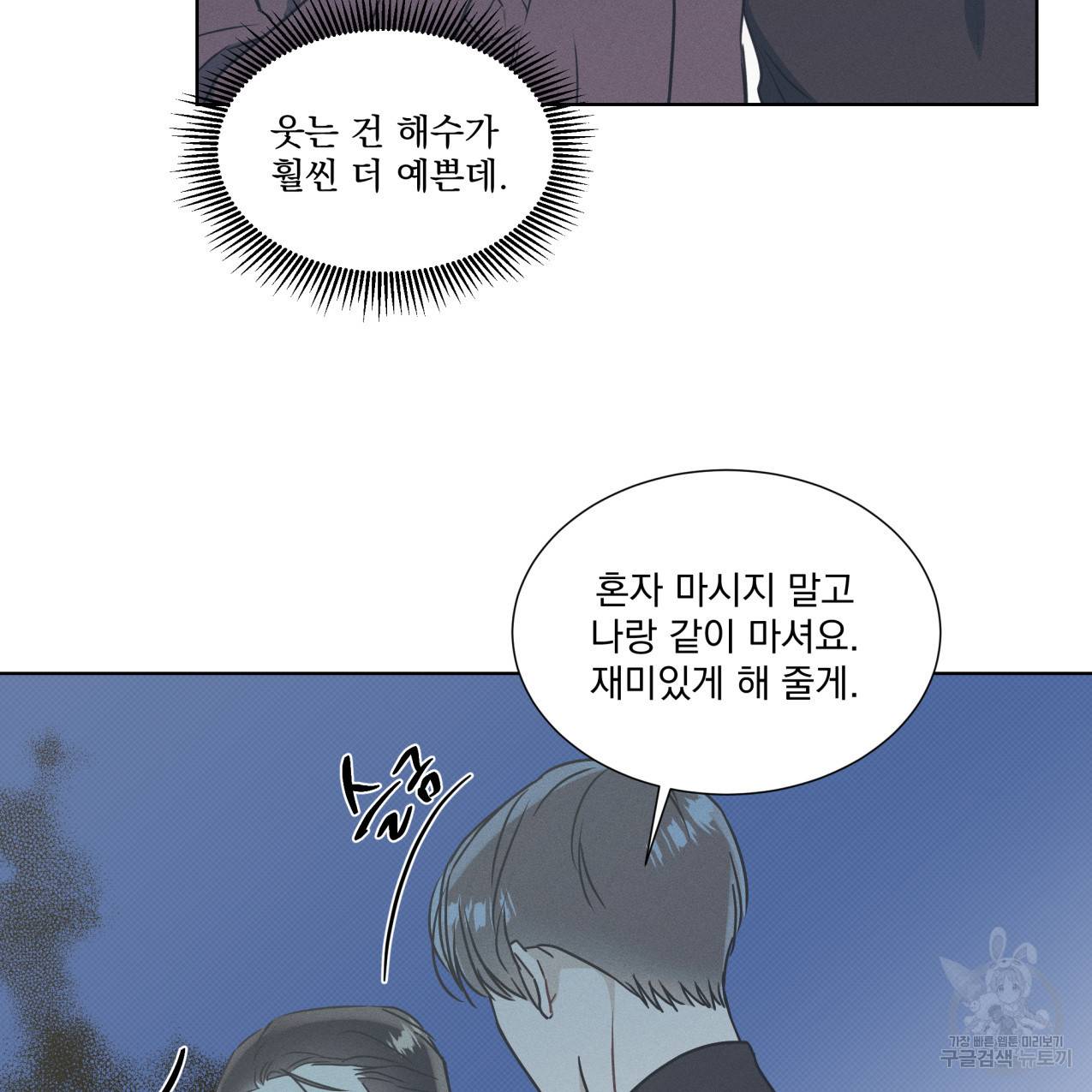 해수면의 아르페지오 23화 48