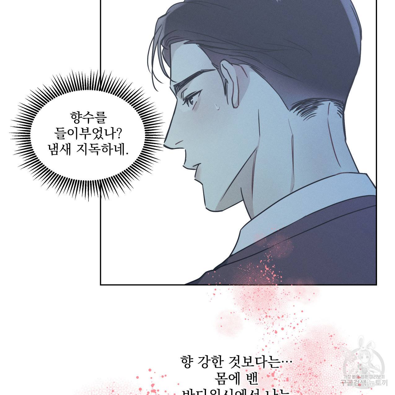 해수면의 아르페지오 23화 50
