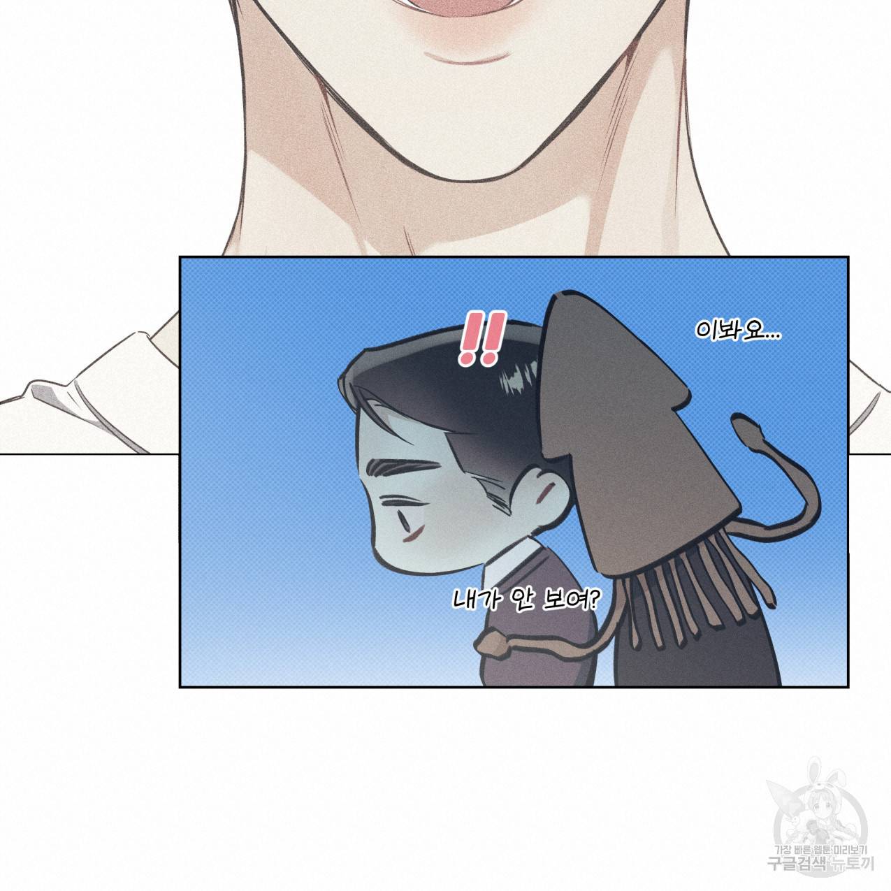 해수면의 아르페지오 23화 54