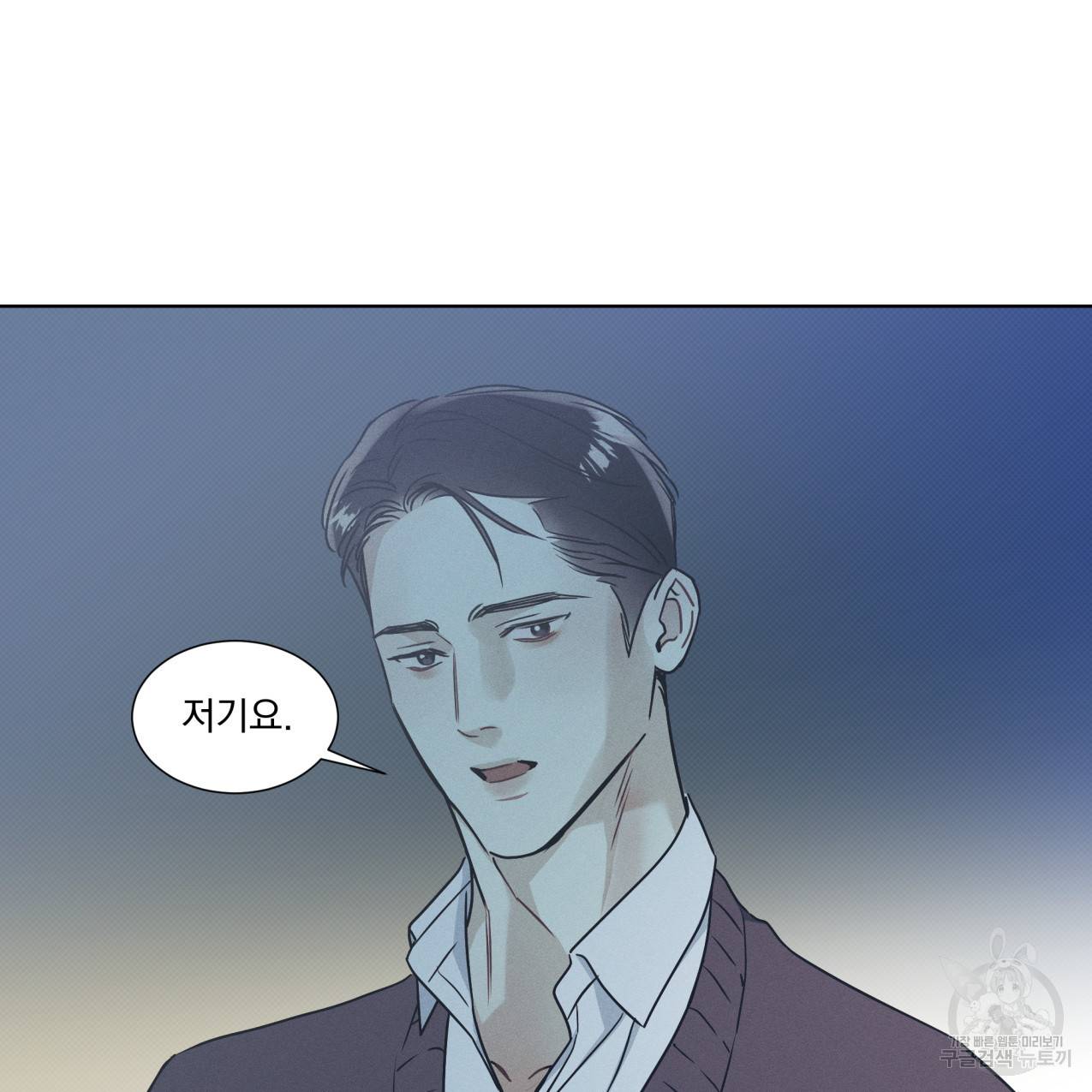 해수면의 아르페지오 23화 56