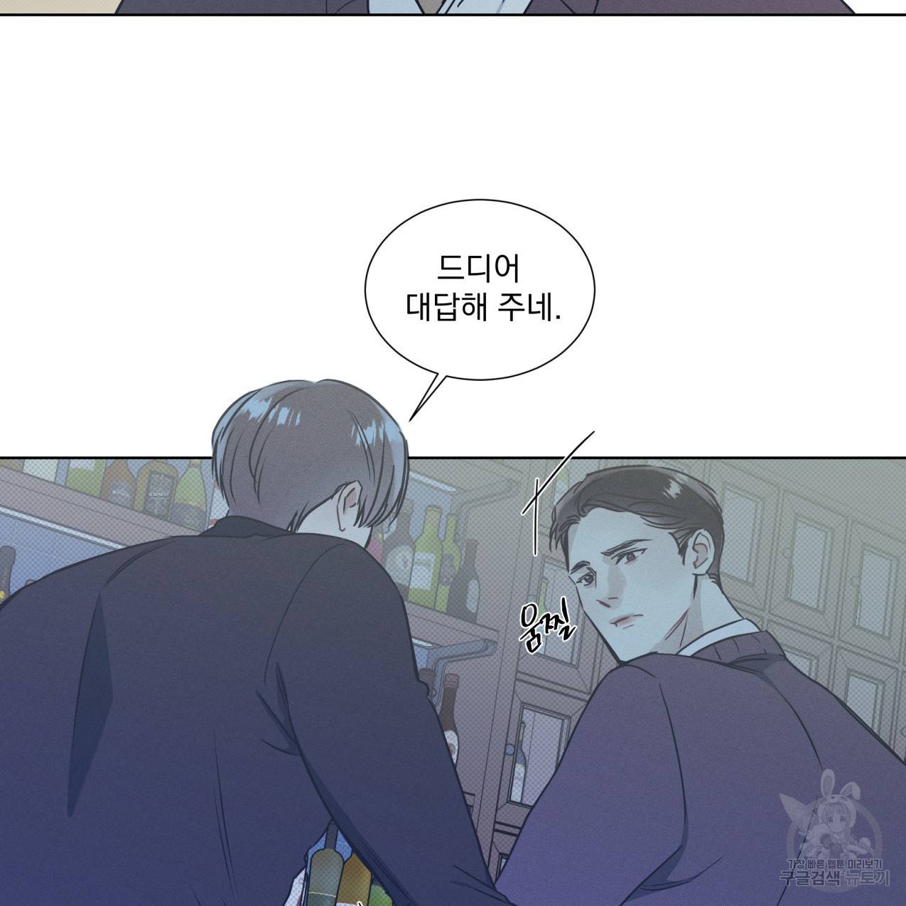 해수면의 아르페지오 23화 57