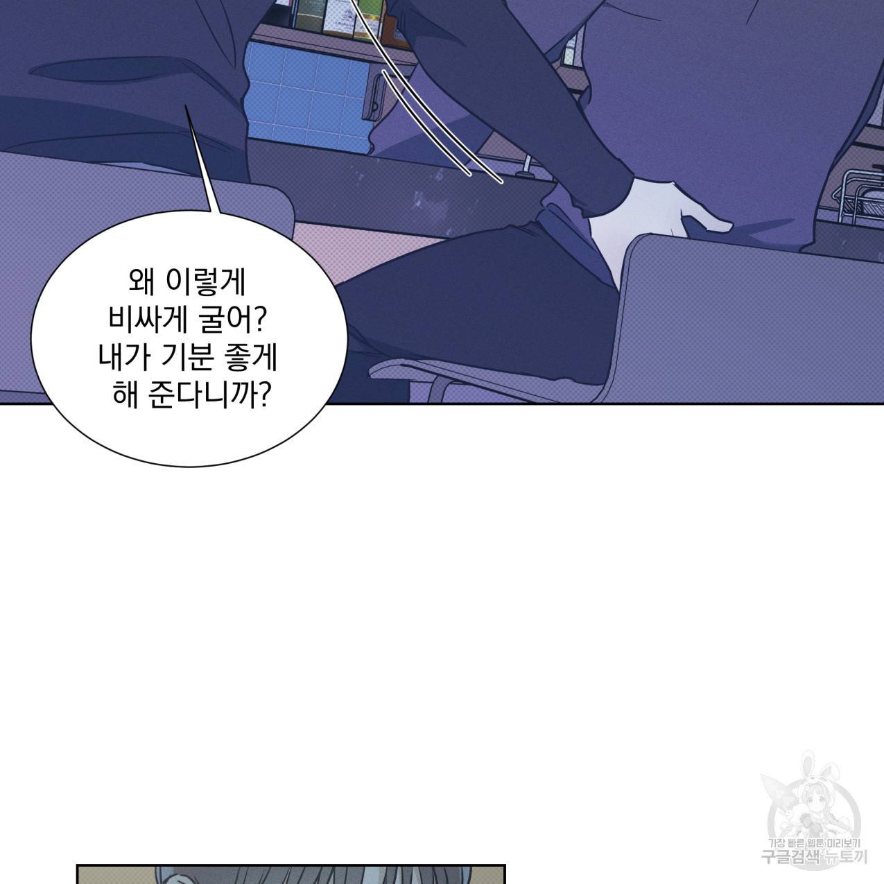 해수면의 아르페지오 23화 58
