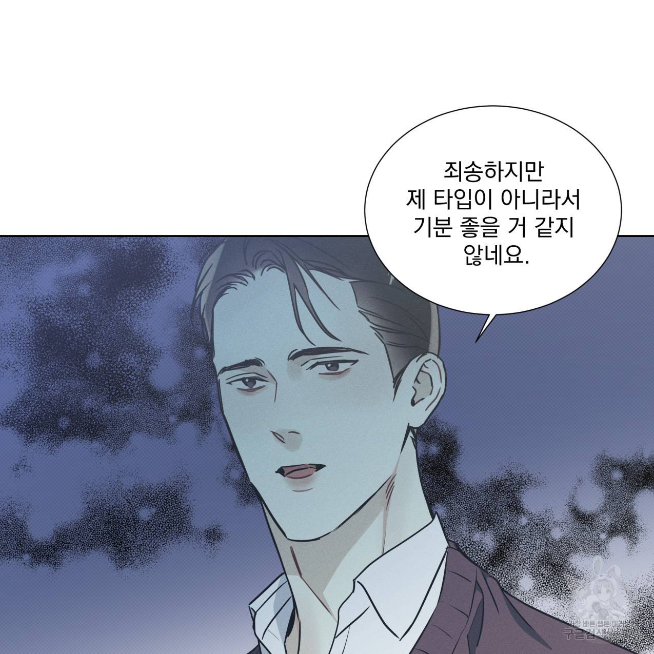 해수면의 아르페지오 23화 61