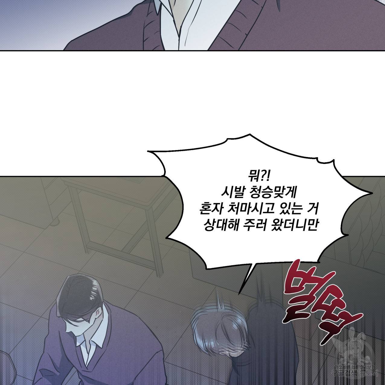 해수면의 아르페지오 23화 62