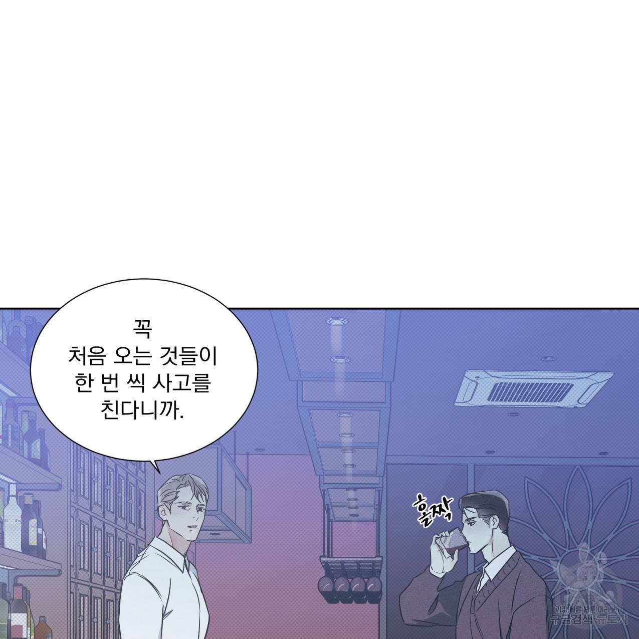 해수면의 아르페지오 23화 67