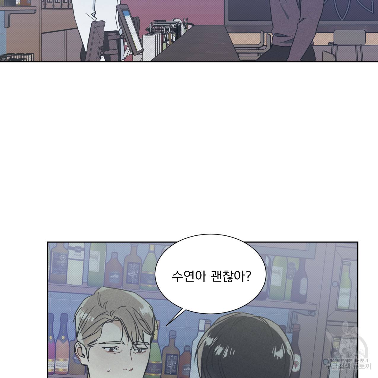 해수면의 아르페지오 23화 68
