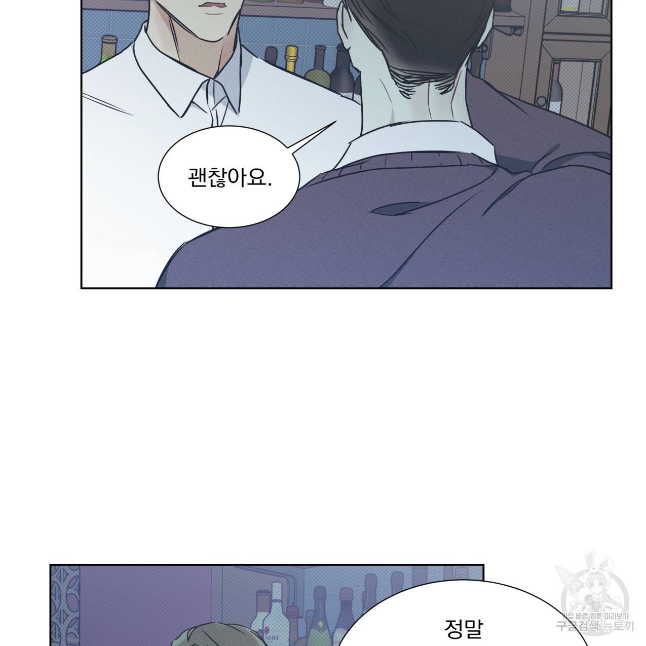 해수면의 아르페지오 23화 69
