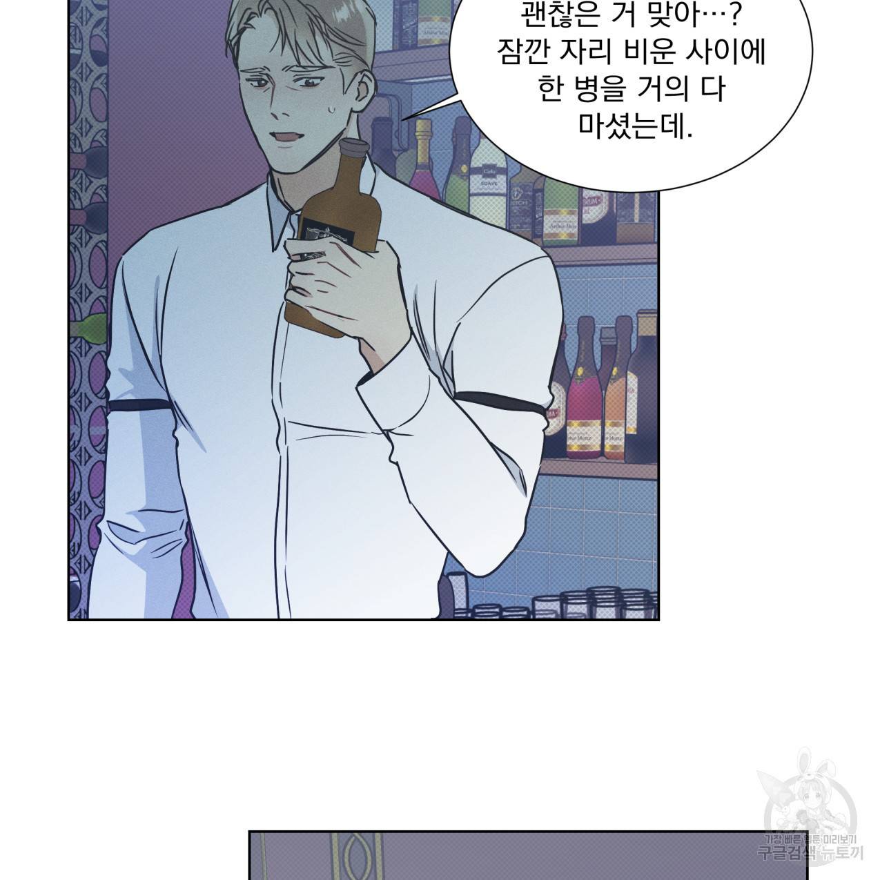 해수면의 아르페지오 23화 70