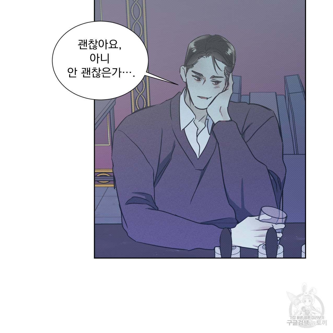 해수면의 아르페지오 23화 71