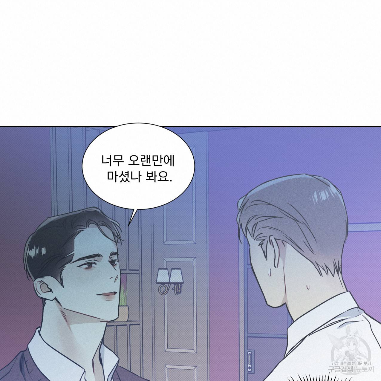 해수면의 아르페지오 23화 72