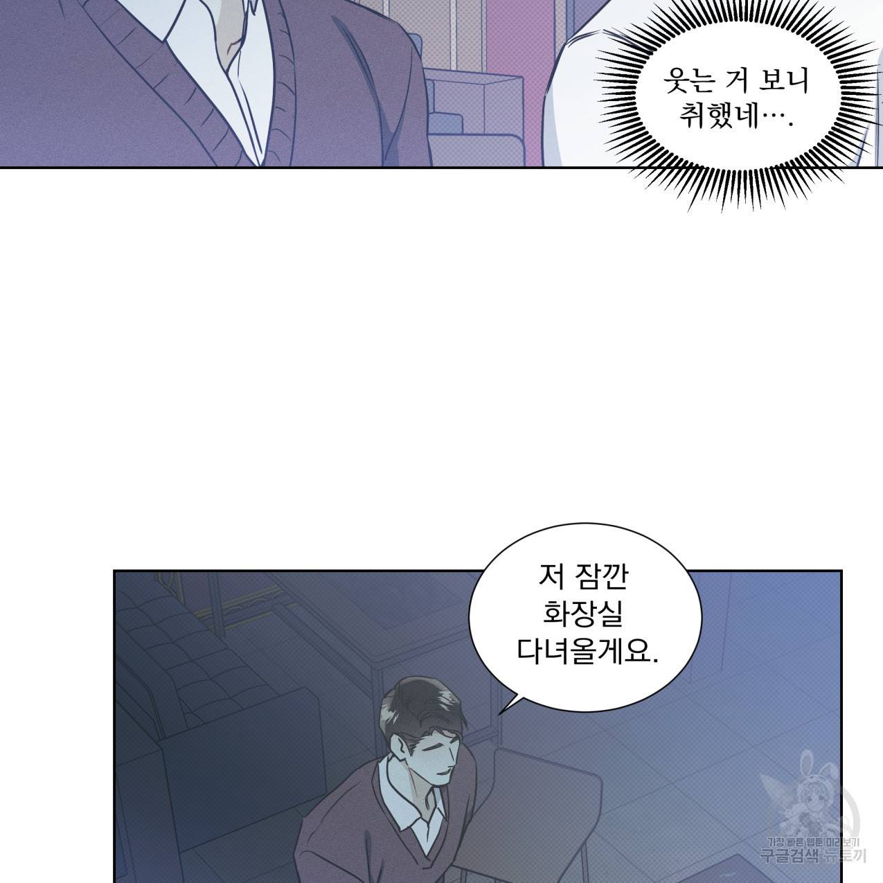 해수면의 아르페지오 23화 73