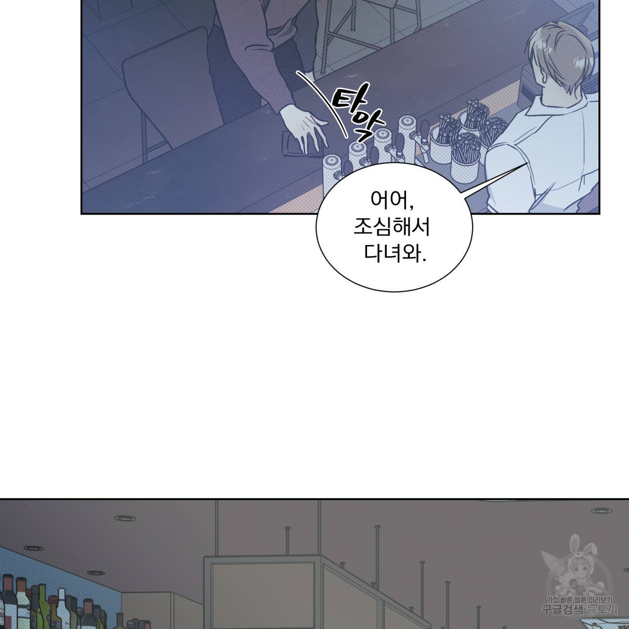 해수면의 아르페지오 23화 74