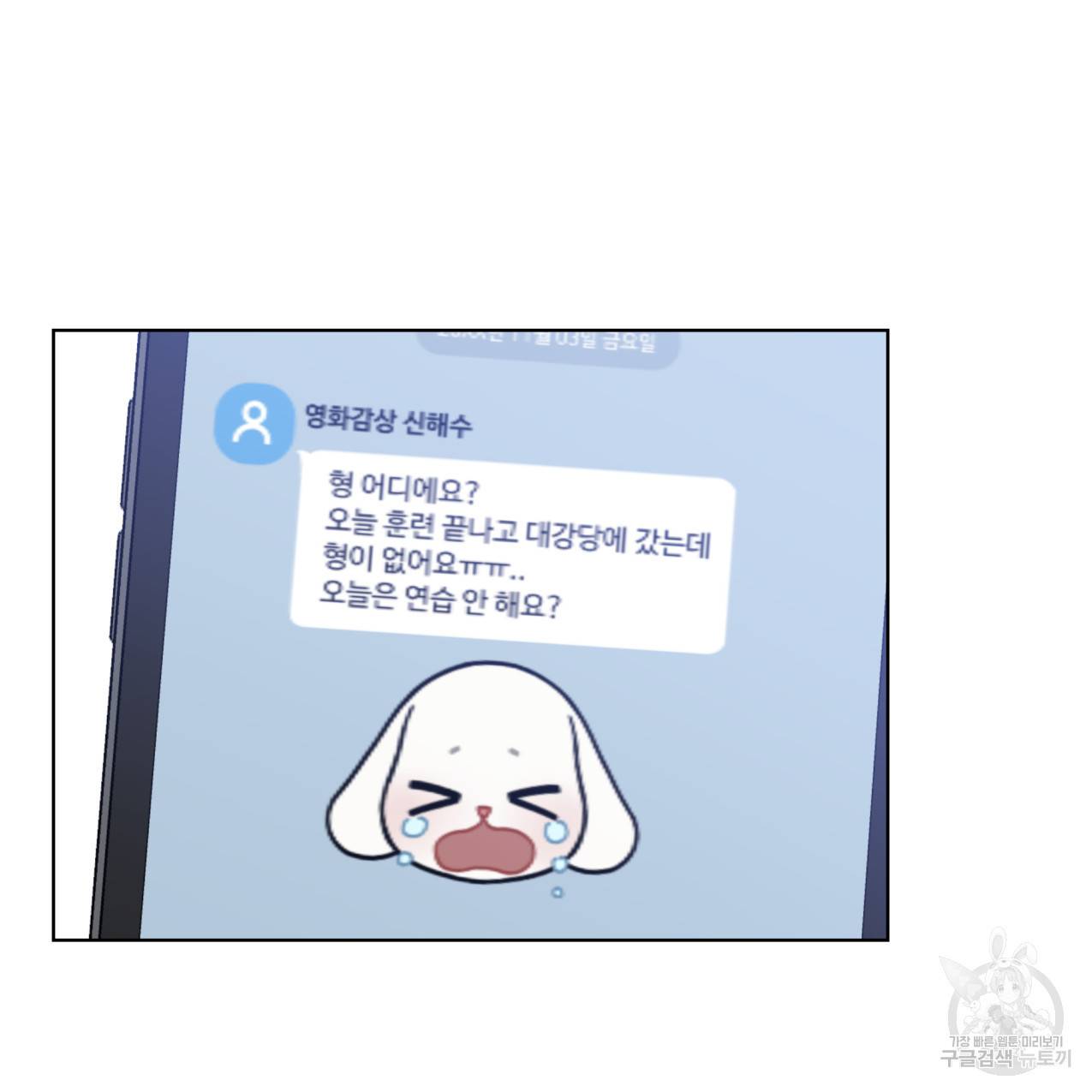 해수면의 아르페지오 23화 76