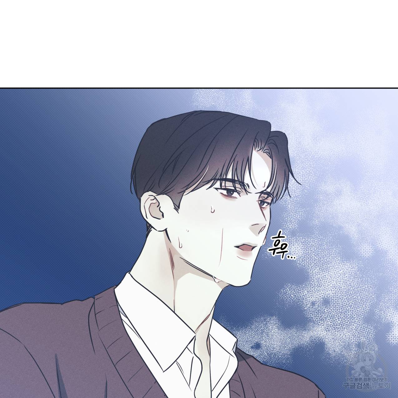 해수면의 아르페지오 23화 80