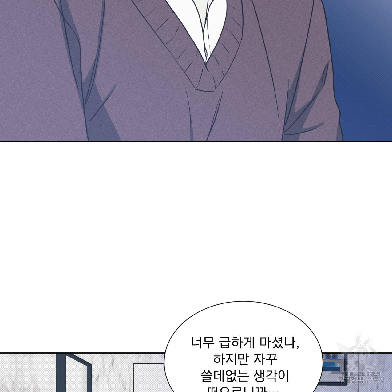 해수면의 아르페지오 23화 81