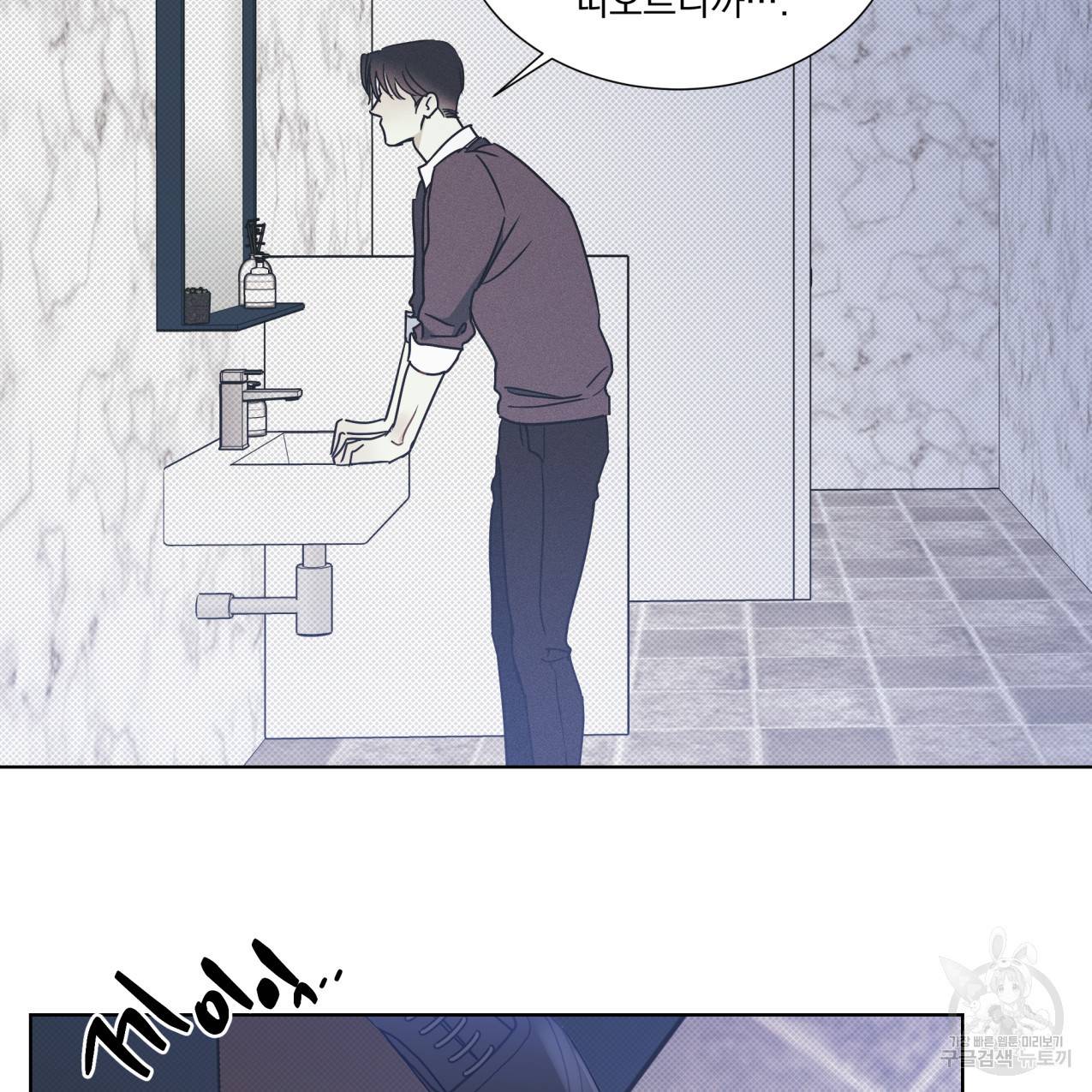 해수면의 아르페지오 23화 82