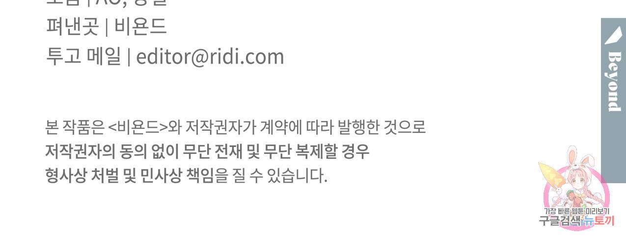 해수면의 아르페지오 23화 87