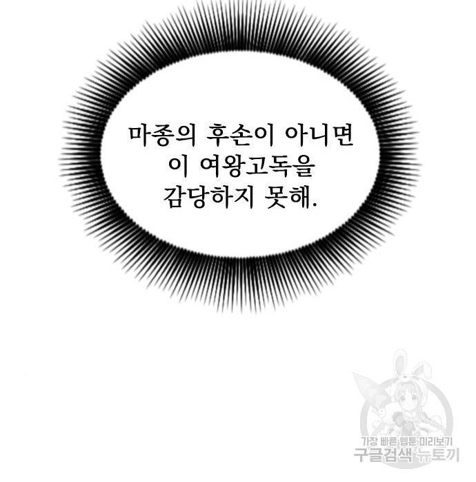 천하제일인 시즌2 26화 9