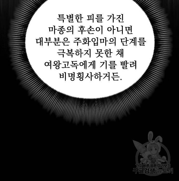천하제일인 시즌2 26화 13