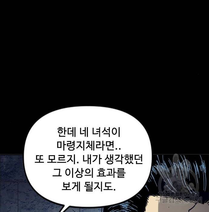 천하제일인 시즌2 26화 14