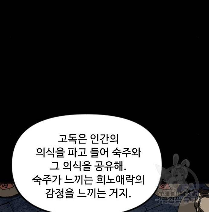 천하제일인 시즌2 26화 16