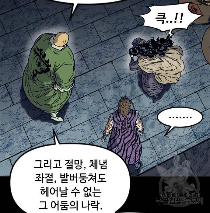 천하제일인 시즌2 26화 17