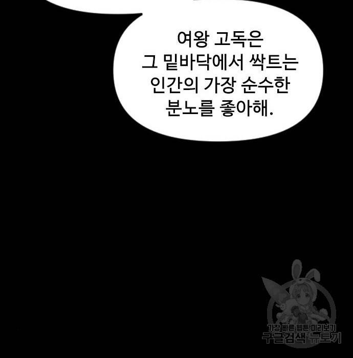 천하제일인 시즌2 26화 18