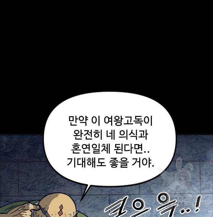 천하제일인 시즌2 26화 19