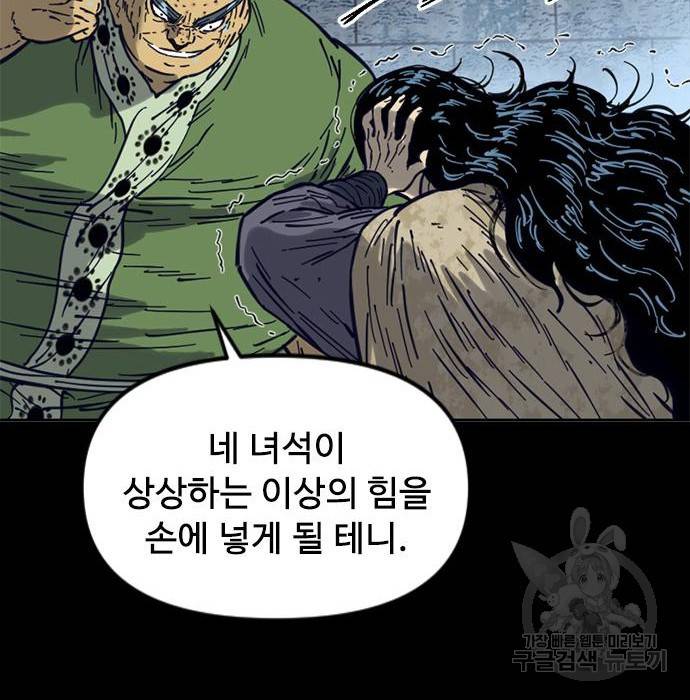 천하제일인 시즌2 26화 20