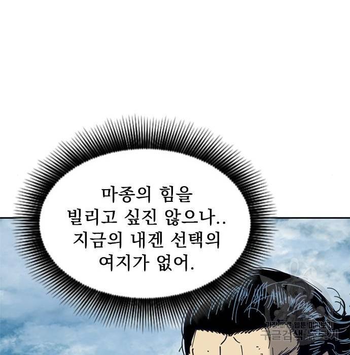 천하제일인 시즌2 26화 23