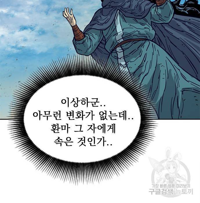 천하제일인 시즌2 26화 29