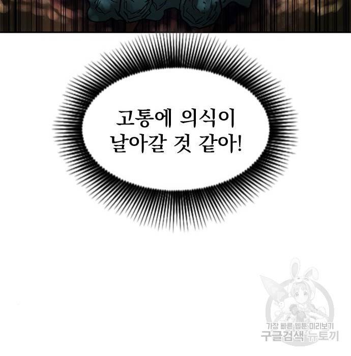 천하제일인 시즌2 26화 43