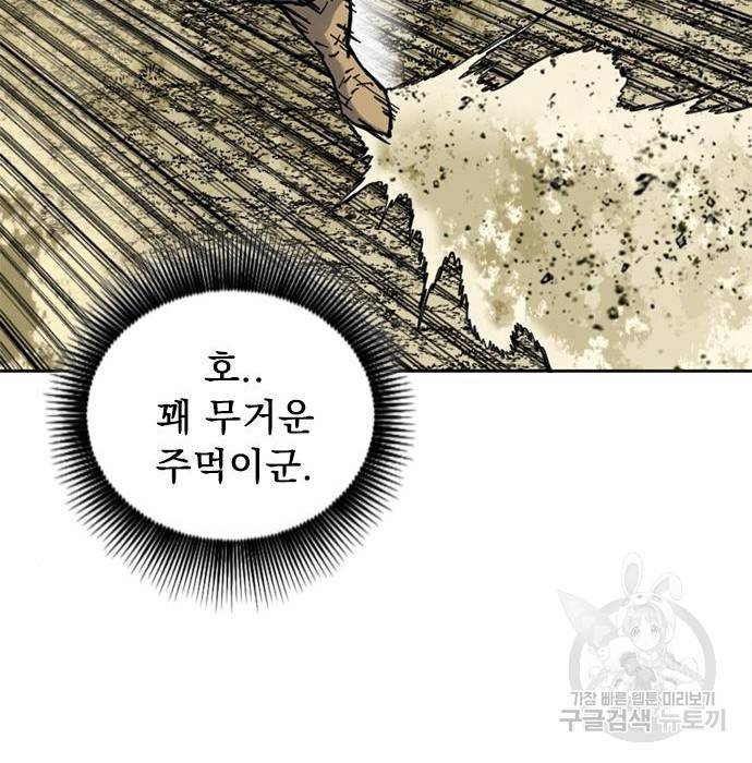 천하제일인 시즌2 26화 55