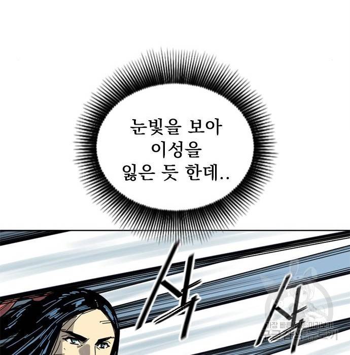 천하제일인 시즌2 26화 59