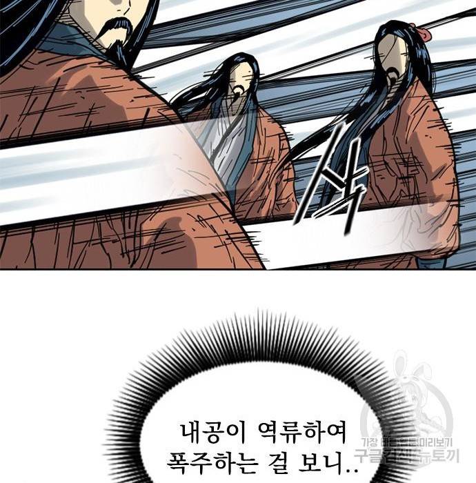 천하제일인 시즌2 26화 60
