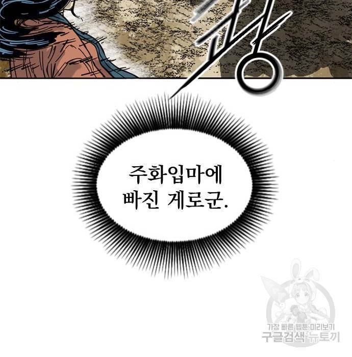 천하제일인 시즌2 26화 63