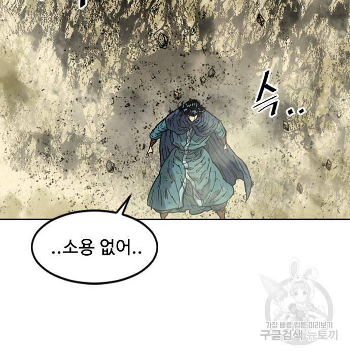 천하제일인 시즌2 26화 69