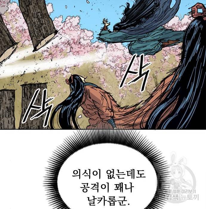 천하제일인 시즌2 26화 75