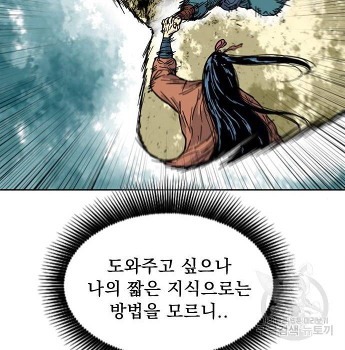 천하제일인 시즌2 26화 80